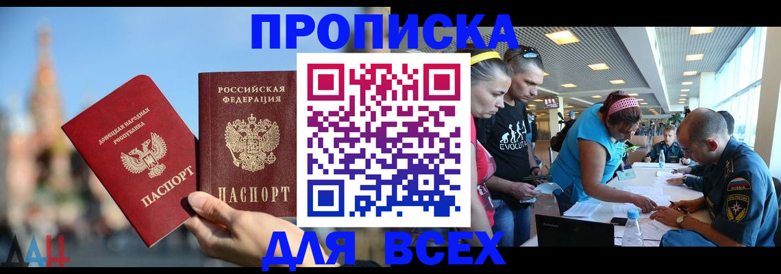 прописка гарантия в Невельске