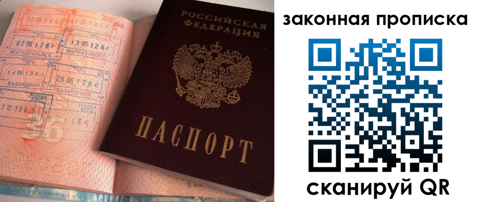 временная регистрация 2025 в Невельске
