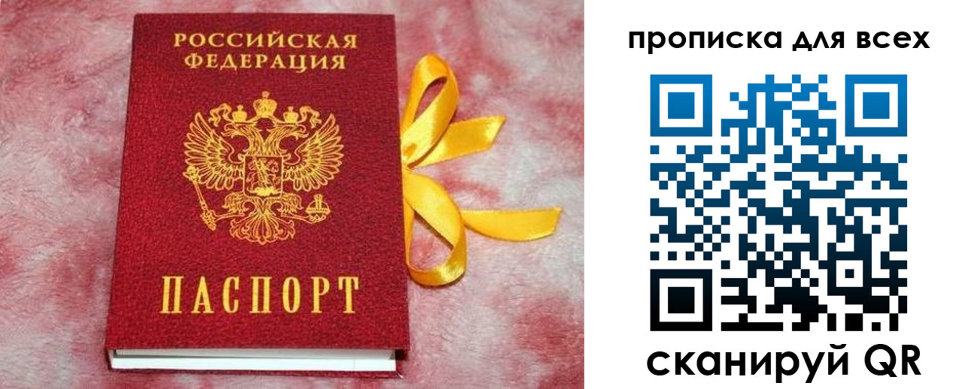 прописка для школы в Невельске