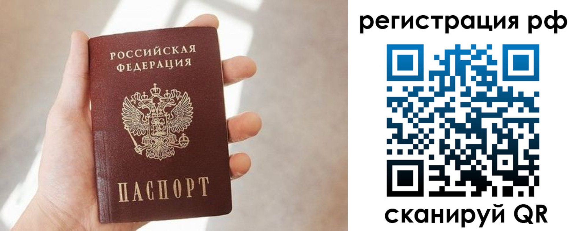 прописка от собственника в Невельске