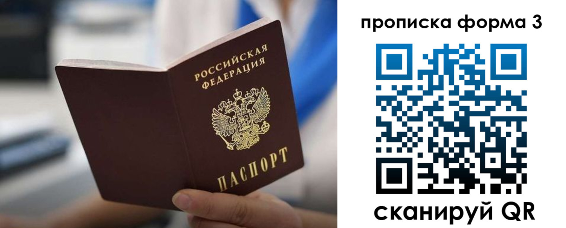 временная регистрация недорого в Невельске