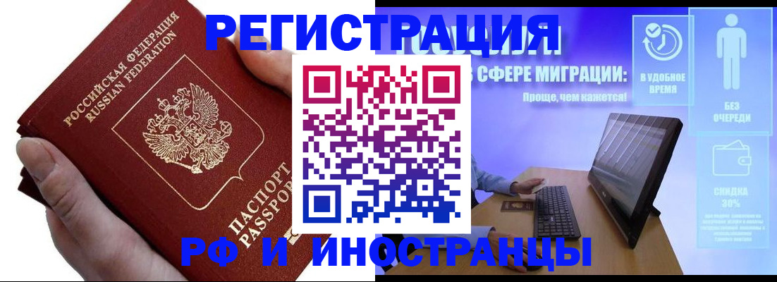 временная регистрация в квартире в Невельске