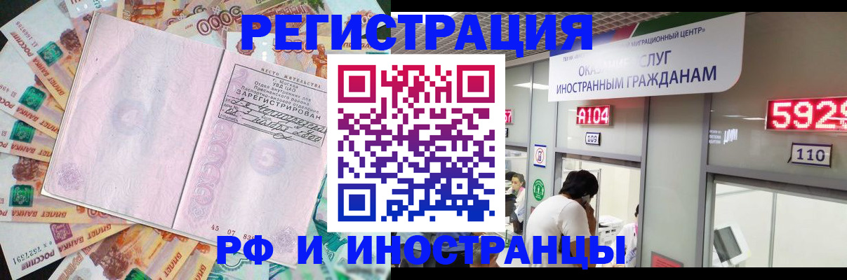 временная регистрация для всех в Невельске