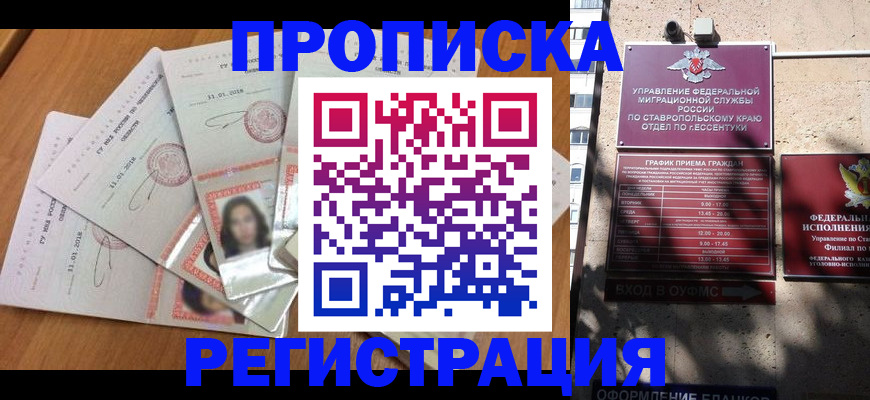 пропишу в квартире в Невельске