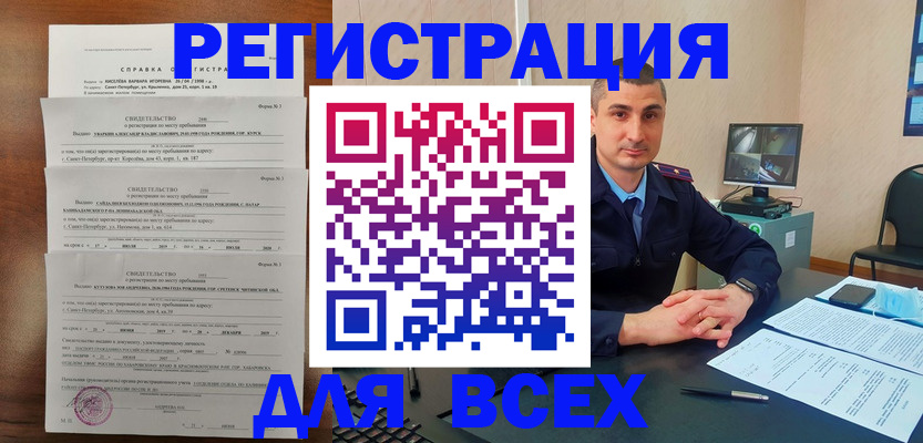 временная регистрация госуслуги в Невельске