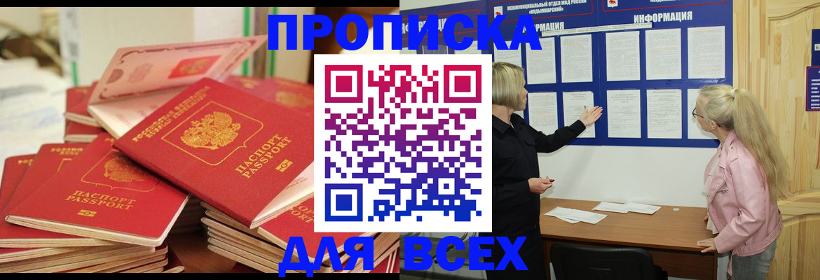 миграционный учет в Невельске