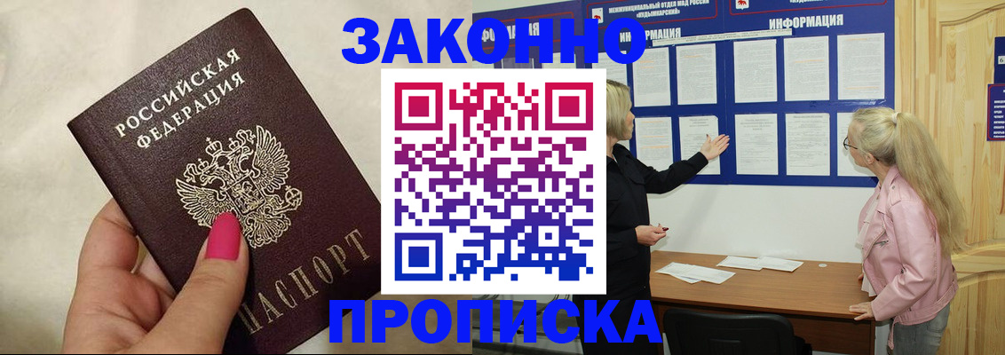 регистрация для школы в Невельске