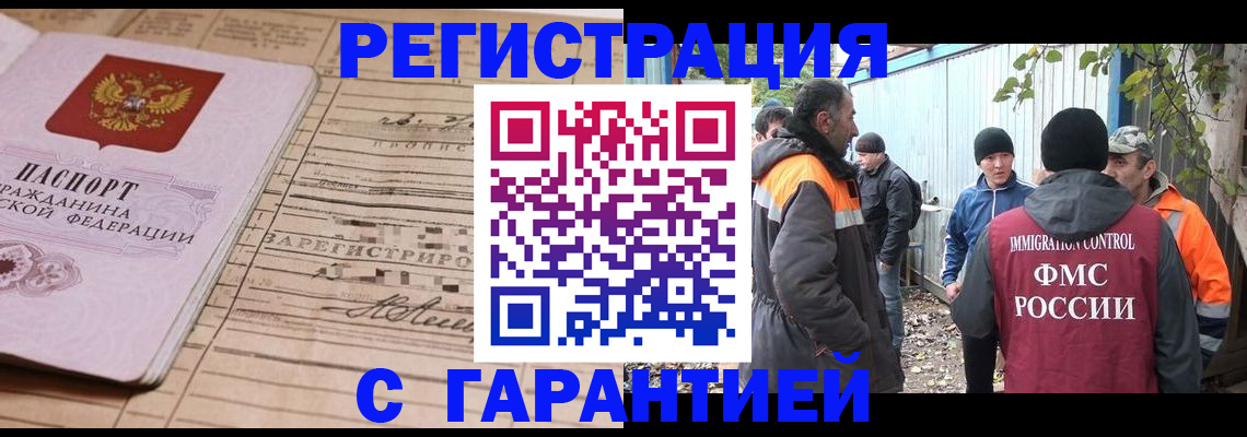 регистрация для школы в Невельске
